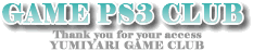二ノ国 白き聖灰の女王攻略【GAME PS3 CLUB】|PS3